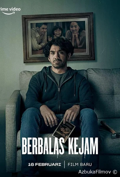 Фильм Невинная месть (2023)