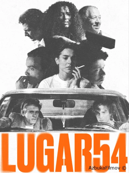 Фильм Место 54 (2025)