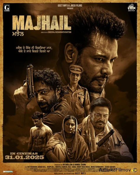 Фильм Маджаил (2025)