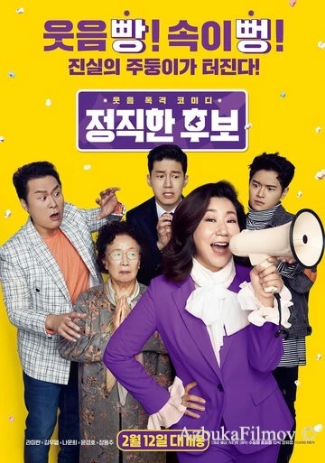 Фильм Честный кандидат (2020)