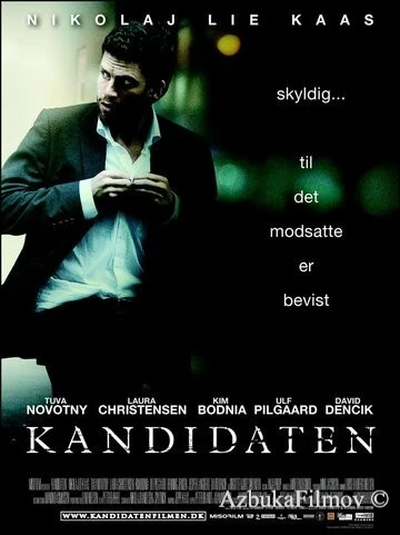 Фильм Кандидат (2008)