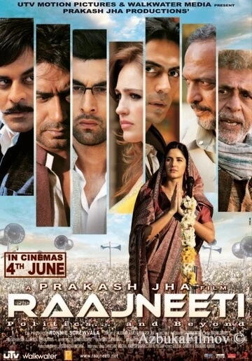 Фильм Политики (2010)
