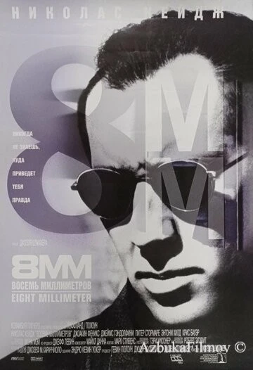Фильм 8 миллиметров 1 (1999)