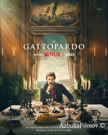 Фильм Леопард (2025)