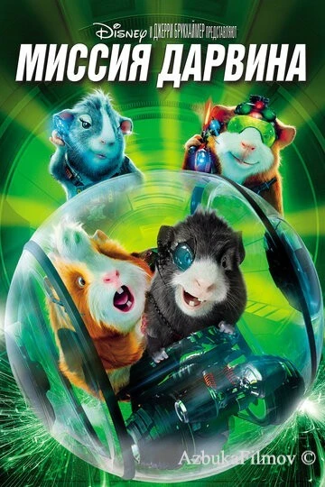 Фильм Миссия Дарвина (2009)