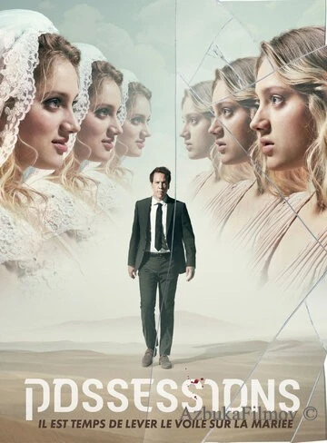 Фильм Одержимость (2020)