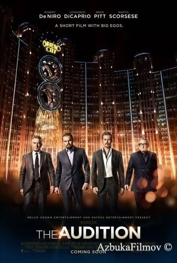 Фильм Пробы (2015)