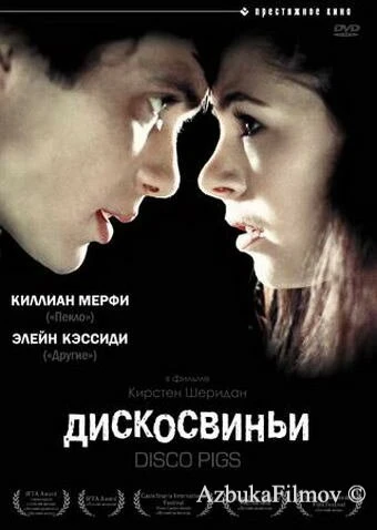 Фильм Дискосвиньи (2001)