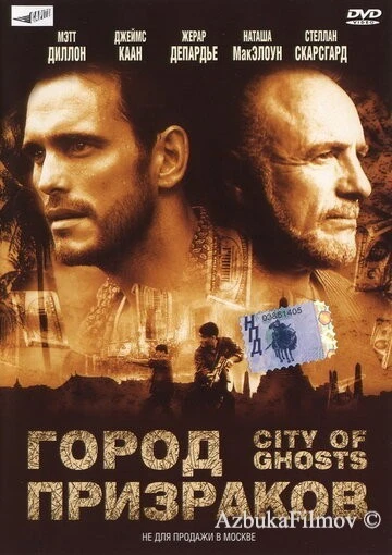 Фильм Город призраков (2002)