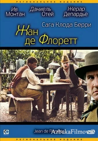 Фильм Жан де Флоретт (1986)
