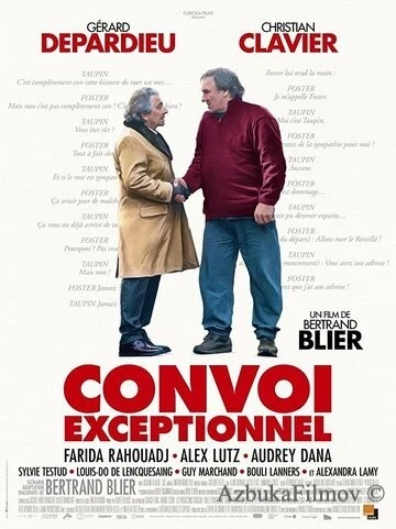 Фильм Исключительный кортеж (2019)