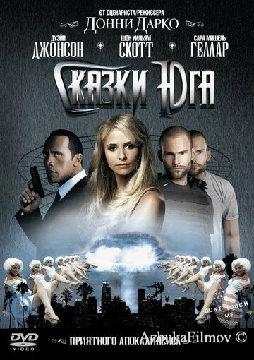 Фильм Сказки юга (2006)
