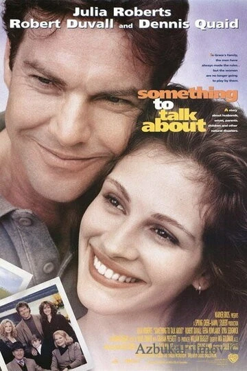 Фильм Тема для разговора (1995)