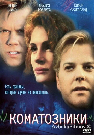 Фильм Коматозники (1990)