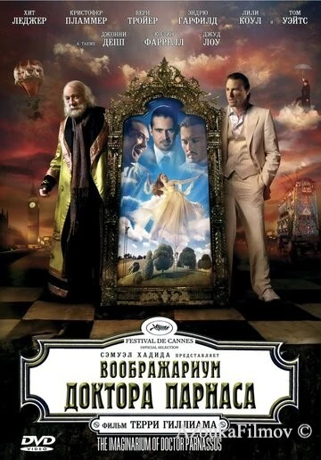 Фильм Воображариум доктора Парнаса (2009)