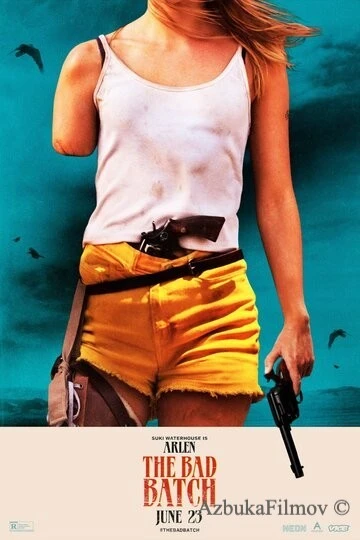 Фильм Плохая партия (2016)
