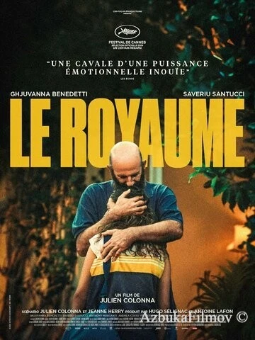 Фильм Королевство (2024)