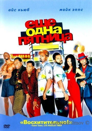Фильм Еще одна пятница (2002)