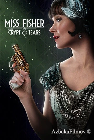 Фильм Мисс Фрайни Фишер и гробница слёз (2020)