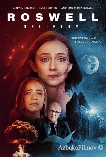 Фильм Розуэлльское безумие (2025)