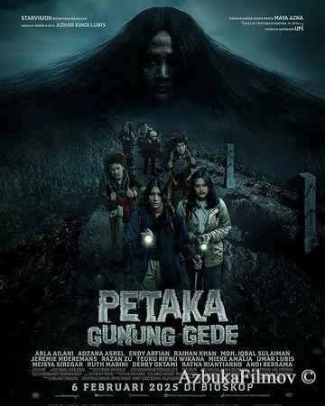 Фильм Ужас горы Геде (2025)