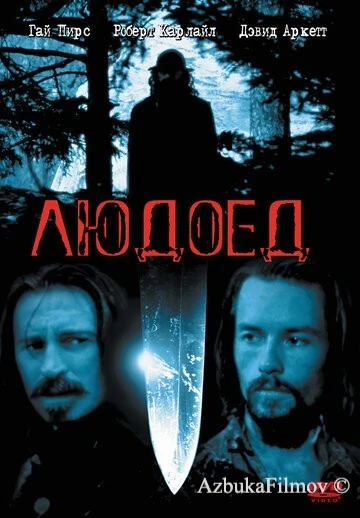 Фильм Людоед (1999)