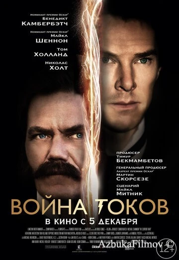 Фильм Война токов (2017)