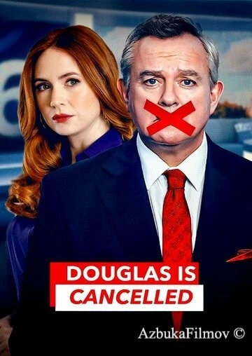 Фильм Дуглас отменяется (2024)