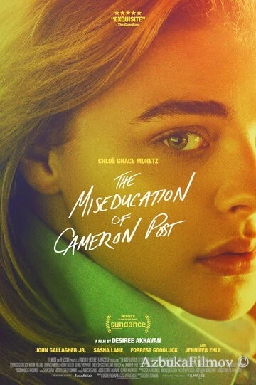 Фильм Неправильное воспитание Кэмерон Пост (2017)