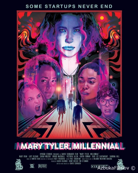 Фильм Мэри Тайлер, Миллениал (2023)