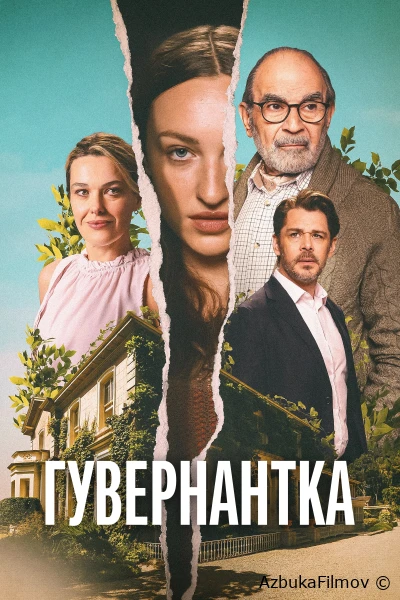 Фильм Гувернантка (2025)