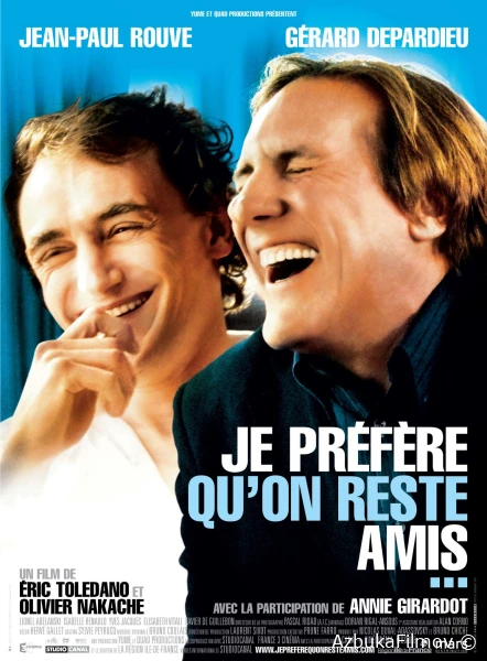 Фильм Просто друзья (2005)