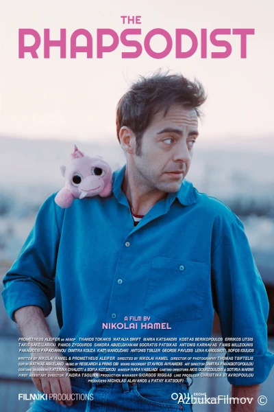 Фильм Рапсод (2023)