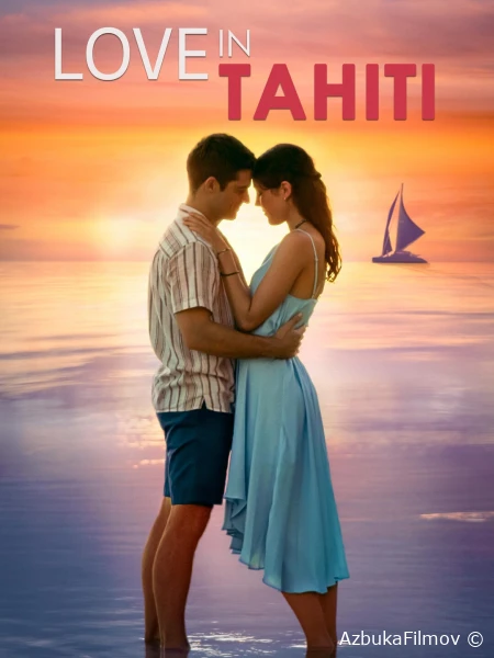 Фильм Любовь на Таити (2023)