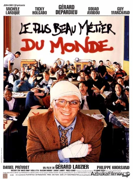 Фильм Опасная профессия (1996)