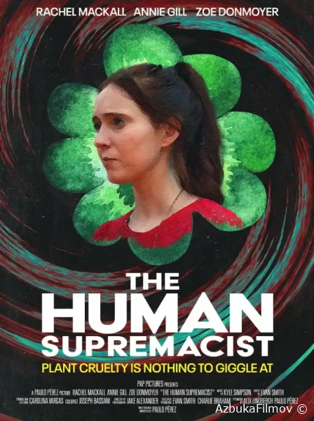 Фильм Радикальная гуманистка (2025)