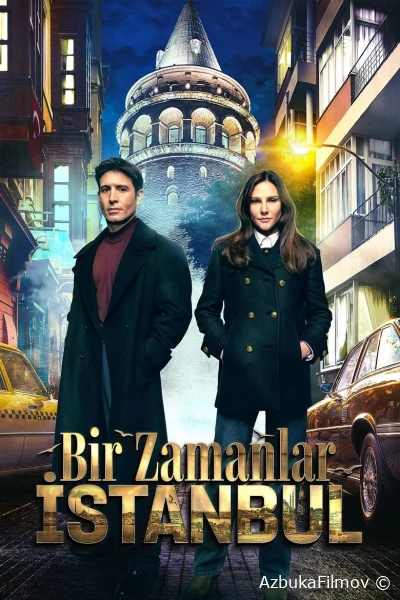 Фильм Однажды в Стамбуле (2025)