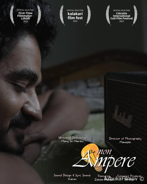 Фильм Мой Ампер (2023)