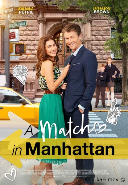 Фильм Любовь на Манхэттене (2024)
