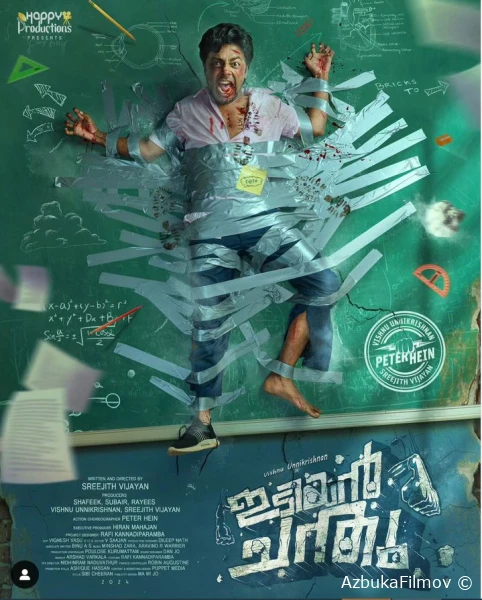 Фильм Могучий Чанду (2024)