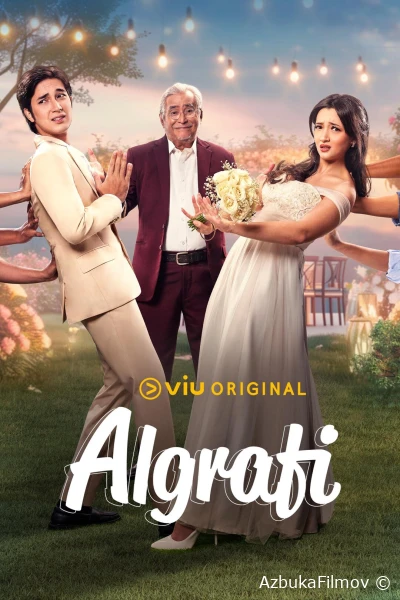 Фильм Алграфи (2023)