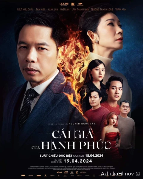 Фильм Цена счастья (2024)