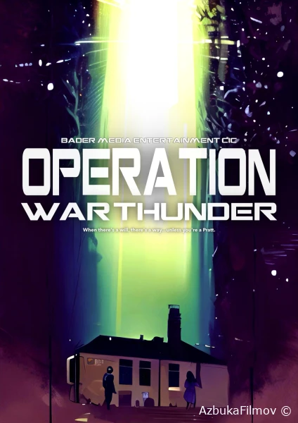 Фильм Операция Гром Войны (2024)
