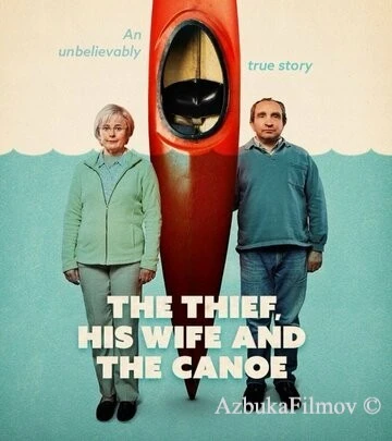 Фильм Вор, его жена и каноэ (2022)