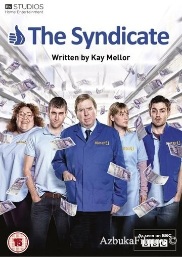 Фильм Синдикат (2012)