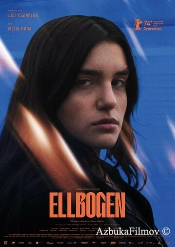 Фильм Локоть (2024)