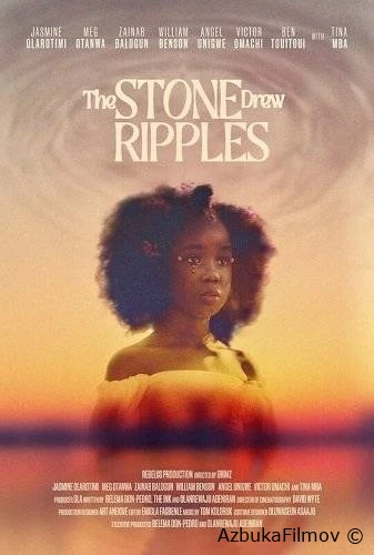 Фильм Круги на воде (2025)