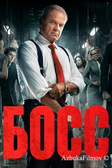 Фильм Босс (2011)
