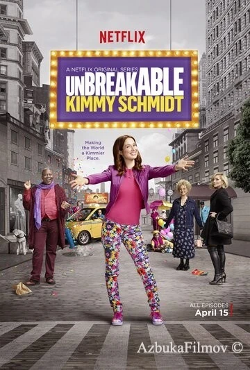 Фильм Несгибаемая Кимми Шмидт (2015)