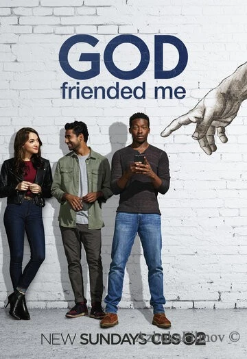 Фильм Бог меня зафрендил (2018)